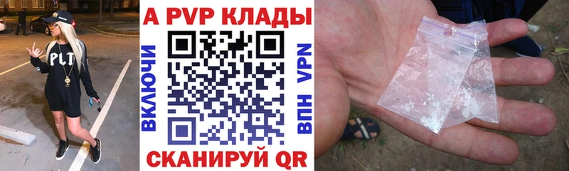 Alpha-PVP Crystall  Вилюйск 
