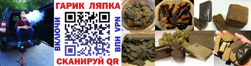 Гашиш хэш Вилюйск
