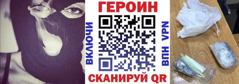 Героин герыч  Вилюйск 
