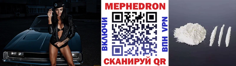купить   Вилюйск  Мефедрон мука 