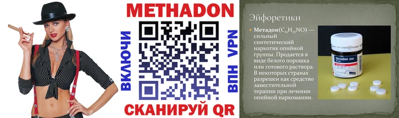 купить наркоту  Вилюйск  Метадон methadone 